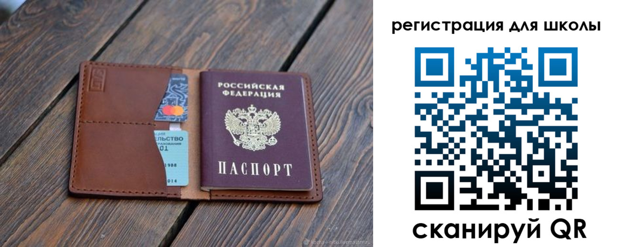 временная регистрация законно в Алтае
